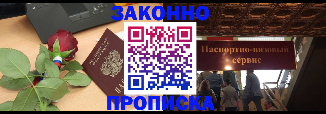 временная регистрация 2025 в Хилке