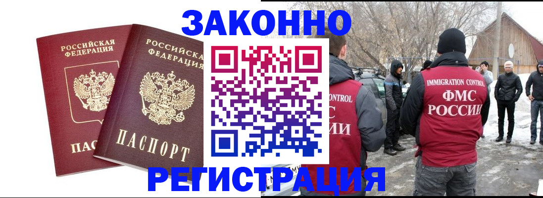 временная регистрация в Хилке