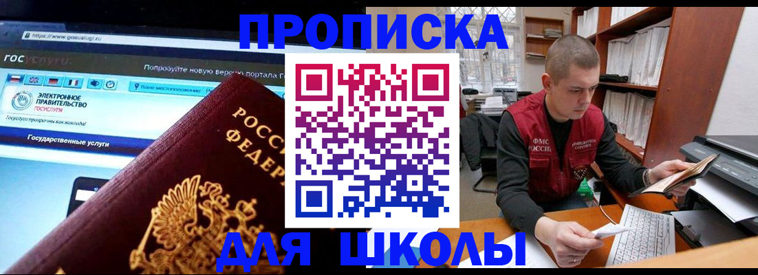 временная регистрация поиск в Хилке